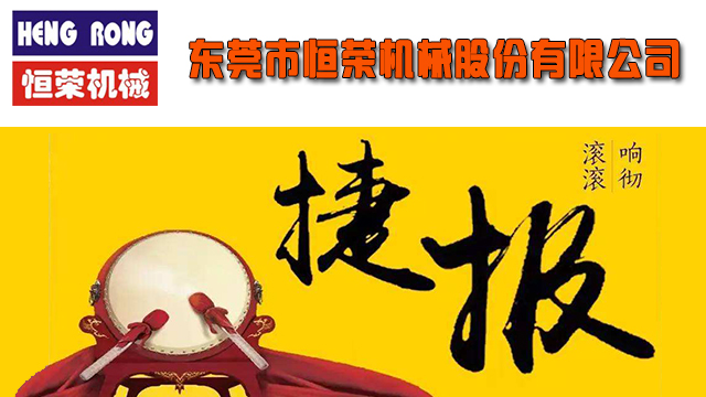 近日繼長沙某公司中央供料系統(tǒng)工程峻工后，恒榮公司又聚力勃發(fā)一舉完成驗(yàn)收多個(gè)項(xiàng)目工程。